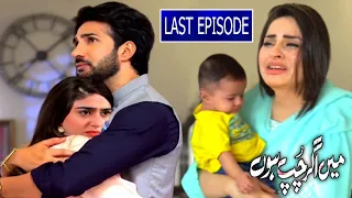 Main Agar Chup Hoon Episode 76 To Last Episode Full Drama Story || Main Agar Chup Hoon Last Episode