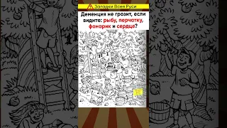 Деменция не страшна, если нашли все предметы. Японский тест на старение #shorts