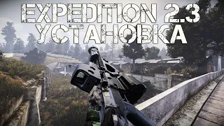 КАК УСТАНОВИТЬ И НАСТРОИТЬ СБОРКУ EXPEDITION 2.3 НА STALKER ANOMALY 1.5.2. УБИРАЕМ ГЛУБИНУ РЕЗКОСТИ