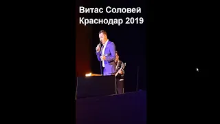 Витас Соловей 2019 Краснодар || Vitas The Nightingale 2019 Krasnodar || #ConcertVitasYouTube