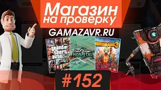 #152 Магазин на проверку -  (МАГАЗИН КЛЮЧЕЙ?) РАЗОБЛАЧЕНИЕ МАГАЗИНА!