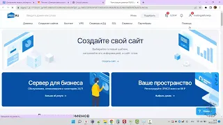 Хостинг Reg.ru. Обзор хостинга 2023 год