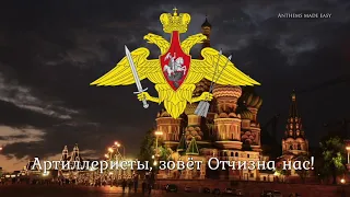 Anthems of the Russian Armed Forces (Potpourri) (Rare Version)