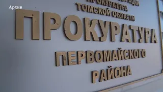 Прокурорская проверка выявила нарушения по выплате заработной платы