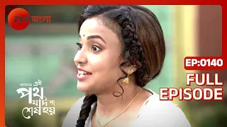 Amader Ei Poth Jodi Na Shesh Hoy - Ep - 140 - Full Episode - Anwesha Hazra - Zee Bangla