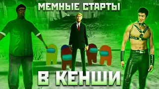 Самые мемные старты в кенши | моды в Kenshi