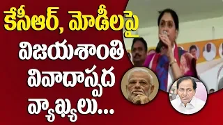 Congress Leader Vijayashanti Controversial Comments On KCR & Modi |