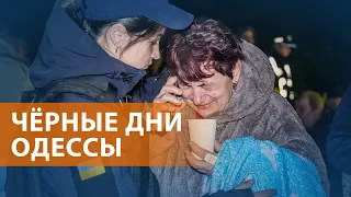 НОВОСТИ: Россия наносит ракетные удары: в Одессе растет число жертв. Пожары в Улан-Удэ