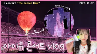 vlog｜아이유 콘서트 '골든아워' 브이로그, 현장감 그대로 담은 생생 후기🧡 IU concert, Golden Hour, 220917