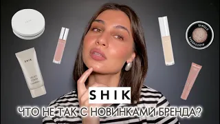 SHIK | новинки и бестселлеры бренда 💫