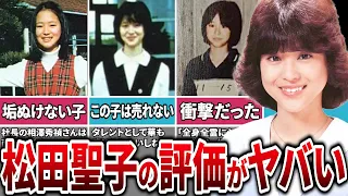 売れないと思われていた松田聖子がデビュー前夜に迎えた“苦難”…伝説のプロデューサーがそれでも信じた聖子の可能性”