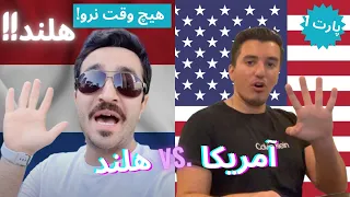 چرا باید مهاجرت به امریکا رو به اروپا ترجیح بدیم؟ 🇺🇸🇪🇺 - پارت 1