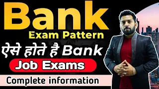 Bank Exam कैसे होता है?, Bank Clerk/Po Exam Pattern, Bank Job Exam Update, Bank exam