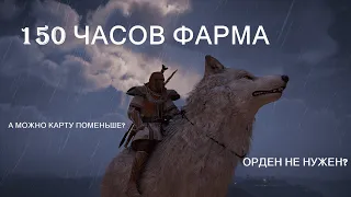 Обзор на Assassin’s Creed Valhalla | ОСТОРОЖНО, СПОЙЛЕРЫ!