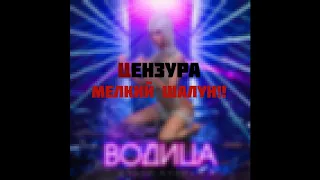 Ольга ОБузова - Водица (8D Music)(HD Sounds)