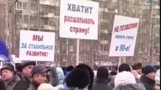 В Нижнем Тагиле прошёл митинг в поддержку Путина