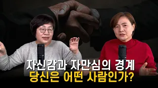 자신감이 있는 사람은 일 하는 방식이 다르다