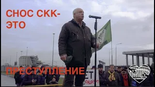 "Все, что было сделано с точки зрения строительных норм, было бездарно!" -Ю.Н.  Тентлер о сносе СКК.