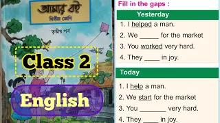 Fill in the gaps||Page 246 আমার বই দ্বিতীয় শ্রেণী তৃতীয় পর্ব English || West Bengal Board Class 2