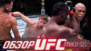 ОБЗОР UFC FN: Юрайа Холл - Андерсон Сильва| Брайс Митчелл, Андрэ Фили, Морис Грин, Грэг Харди