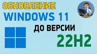 How to update Windows 11 to 22H2? Windows 11 update to 22h2 with assistant