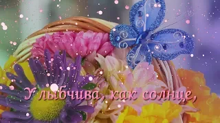 ПРЕЛЕСТНОЙ КРАСАВИЦЕ!