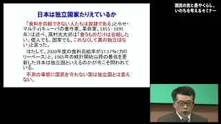 第９回「国民の食と農やくらし、いのちを考えるセミナー」