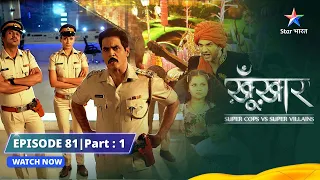 SuperCops Vs Super Villains || Guitar Waala Supervillain Rocky || Full Episode -81 Part-1#starbharat