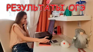 LIFE VLOG: Сильно Опух, Воспалился Глаз/ Результаты ОГЭ? Готовимся к ОГЭ по Обществу