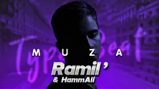 Ramil' x HammAli x Type Beat - "Muza"