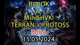 Командные игры! BratOK &  @MindelVK