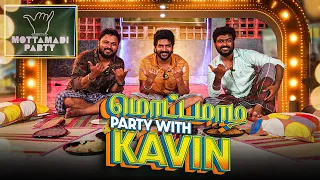 ஒரு Round போடுவோமா Kavin bro🥂 | Vj Siddhu Vlogs