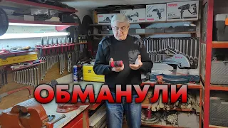 ОБМАНУЛИ! МИНИ -ТЕСТ КРАСНОЙ И СИНЕЙ МИНИ УШМ