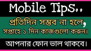 [Bangla] Mobile Tips || All Android Users should learn these tips for keeping your phone good ||