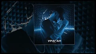 ALIB - Ураган 10 ЧАСОВ