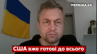 👀Сейсмічна зброя?! путін перечитав фантастичних романів - Самусь / Озброєння. США - Україна 24