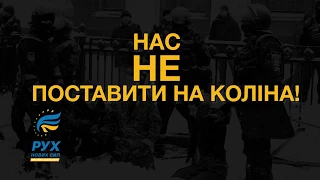 18 березня - Марш за відставку Порошенка