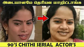 90s Chithi Serial Actors Then And Now  Chithi Serial Actors & Actresses  Sun TV Serial