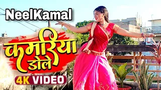 कमरिया डोले  ||#kamariya dole ||# Bhojpuri full dance ||#nilkamal Singh#new2023 || suman lata prem