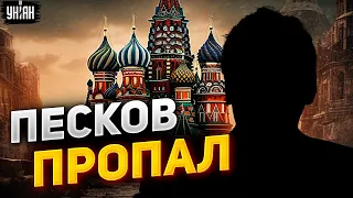 В Кремле - пропажа. Спикер Путина ляпнул лишнего и загадочно исчез