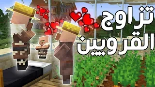 LP #17 -  (ماين كرافت : أفضل طريقه فعالة للفلجر فارم 1.14  (تزاوج القرويين