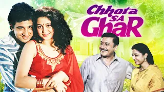 Chhota Sa Ghar Hindi Full Movie | Neelima Azim | Vivek Mushran | छोटा सा घर | जबरदस्त कॉमेडी फिल्म