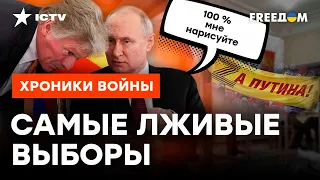 ПАРАД ДЕДОВ вместо ВЫБОРОВ: кого Кремль выдвинет кандидатом В ПРЕЗИДЕНТЫ @skalpel_ictv