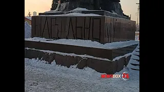 «Политический перфоманс» - надпись «Свободу Навальному» появилась в центре Владивостока