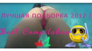 30 минут смеха до слез // 30 minutes of laughter to tears // Collection of Jokes // Приколы 2017