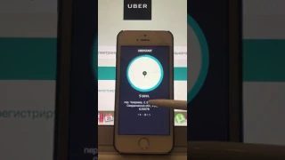 Как принять заказ (Работа в Uber)
