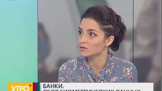 Сбор биометрических данных. Утро с Губернией. 28/06/2019. GuberniaTV