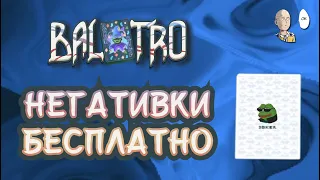 ПРОШЛИ ОРАНЖЕВУЮ СТАВКУ! Осталось одно возвышение! | Balatro #26