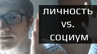 Индивидуализация VS. Социализация. Два базовых процесса развития личности.