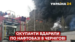 💥 Взрыв на нефтебазе в Чернигове из-за попадания снаряда оккупантов / Новости. Война / Украина 24